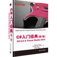 《C#入门经典第7版计算机与互联网》[57M]百度网盘|亲测有效|pdf下载