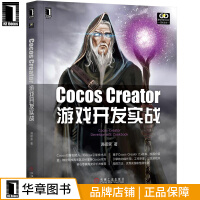 【包邮特价】Cocos Creator游戏开发实战 计算机与互联网 |232563pdf下载pdf下载