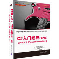 C#入门经典(第7版)C#6.0&Visual Studio 2015 pdf下载pdf下载