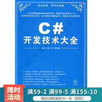 《C#开发技术大全》[54M]百度网盘|亲测有效|pdf下载