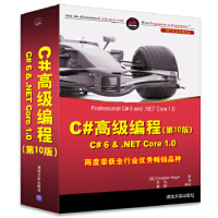 C#高级编程 [美] Christian Nagel 李铭 9787302461968pdf下载pdf下载