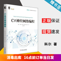 《C#神经网络编程 马特·R.科尔 机械工业出版社》[25M]百度网盘|亲测有效|pdf下载