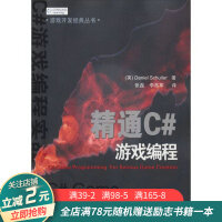 《精通C#游戏编程》[44M]百度网盘|亲测有效|pdf下载