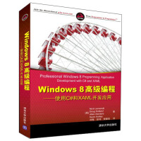 正版【满48包邮】Windows 8高级编程:使用C#和XAML开发应用9787302356929清pdf下载pdf下载
