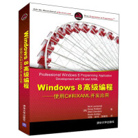 《正版【满48包邮】Windows 8高级编程:使用C#和XAML开发应用9787302356929清》[26M]百度网盘|亲测有效|pdf下载