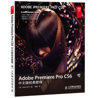 Adobe Premiere Pro CS6中文版经典教程(异步图书出品)pdf下载pdf下载