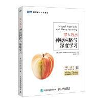 《深入浅出神经网络与深度学习》[34M]百度网盘|亲测有效|pdf下载