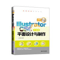 Illustrator CS6中文版平面设计与制作（配光盘）pdf下载pdf下载