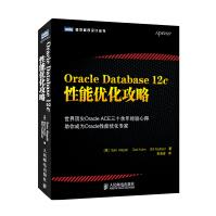 《Oracle Database 12c性能优化攻略(图灵出品)》[23M]百度网盘|亲测有效|pdf下载