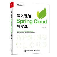 《深入理解SpringCloud与实战》[46M]百度网盘|亲测有效|pdf下载