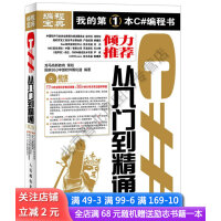 《C#从入门到精通第2版》[26M]百度网盘|亲测有效|pdf下载