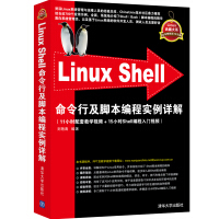 《Linux Shell命令行及脚本编程实例详解》[30M]百度网盘|亲测有效|pdf下载