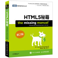 HTML5秘籍（第2版）(图灵出品)pdf下载pdf下载