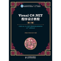 Visual C#.NET程序设计教程-(第2版)pdf下载pdf下载