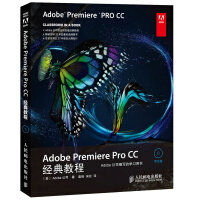 Adobe Premiere Pro CC经典教程(异步图书出品)pdf下载pdf下载