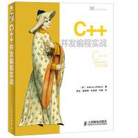 《C++并发编程实战(异步图书出品)》[58M]百度网盘|亲测有效|pdf下载