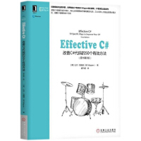 Effective C#(改善C#代码的50个有效方法原书第3版)/EFFECTIVpdf下载pdf下载