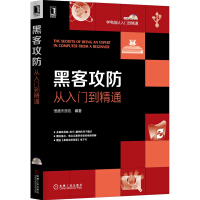 学电脑从入门到精通：黑客攻防从入门到精通pdf下载pdf下载