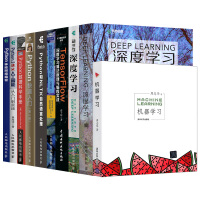 《【套装10本】动手学深度学习 TensorFlow算法原理 破冰人工智能从快速入门实战第3版 神经》[58M]百度网盘|亲测有效|pdf下载