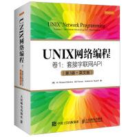 《UNIX网络编程 卷1 套接字联网API（第3版 英文版）(异步图书出品)》[29M]百度网盘|亲测有效|pdf下载