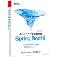《JavaEE开发的颠覆者：Spring Boot实战(博文视点出品)》[29M]百度网盘|亲测有效|pdf下载
