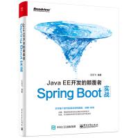 JavaEE开发的颠覆者：SpringBoot实战pdf下载pdf下载