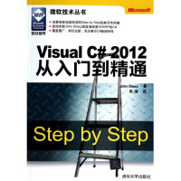 《Visual C#2012从入门到精通/微软技术丛书》[24M]百度网盘|亲测有效|pdf下载