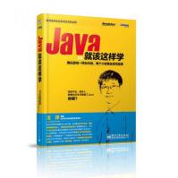 Java就该这样学pdf下载pdf下载