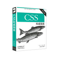《CSS权威指南（第4版）》[57M]百度网盘|亲测有效|pdf下载
