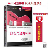 《包邮 C#入门经典(第7版) C# 6.0 ＆ Visual Studio 》[41M]百度网盘|亲测有效|pdf下载