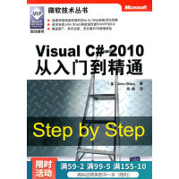 Visual C# 2010从入门到精通：Step by Steppdf下载pdf下载