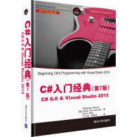 .NET开发经典名著:C#入门经典(第7版) C# 6.0 & Visua9787302444060pdf下载pdf下载