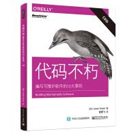 代码不朽：编写可维护软件的10大要则（C#版）9787121298981pdf下载pdf下载