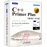《C++ Primer Plus（第6版 中文版） 自学c++程序设计入门到精通》[33M]百度网盘|亲测有效|pdf下载