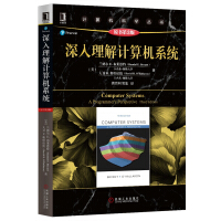 《深入理解计算机系统（原书第3版） 》[25M]百度网盘|亲测有效|pdf下载