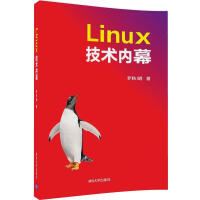 Linux技术内幕pdf下载pdf下载