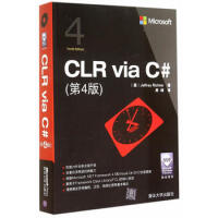  CLR via C#(第4版) pdf下载pdf下载