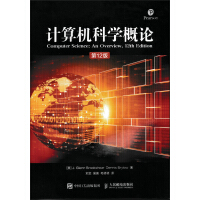 《计算机科学概论（第12版）(异步图书出品)》[56M]百度网盘|亲测有效|pdf下载