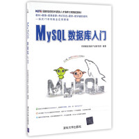 MySQL数据库入门（附光盘）/国家信息技术紧缺人才培养工程指定教材pdf下载pdf下载