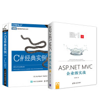 ASP.NET MVC企业级实战+C#实例 第4版pdf下载pdf下载