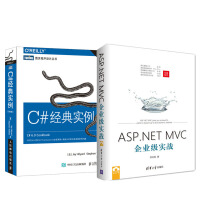 《ASP.NET MVC企业级实战+C#实例 第4版》[25M]百度网盘|亲测有效|pdf下载
