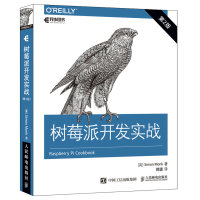 《树莓派开发实战（第2版）(异步图书出品)》[57M]百度网盘|亲测有效|pdf下载