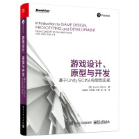 《游戏设计、原型与开发：基于Unity与C#从构思到实现(博文视点出品)》[57M]百度网盘|亲测有效|pdf下载