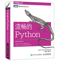 流畅的Python(图灵出品)pdf下载pdf下载