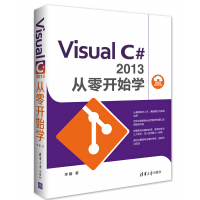 《包邮 Visual C#2013 从零开始学 vc#2013编程教程书籍 》[47M]百度网盘|亲测有效|pdf下载