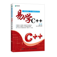 《HT易学C++（第2版）9787115447791》[55M]百度网盘|亲测有效|pdf下载