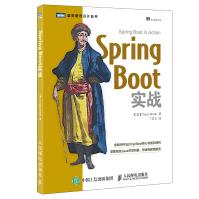 Spring Boot实战(图灵出品)pdf下载