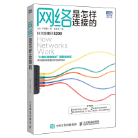 《网络是怎样连接的(图灵出品)》[30M]百度网盘|亲测有效|pdf下载