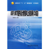 ASP NET程序设计教程与上机指导(C#篇) 97875640095579787564009557pdf下载pdf下载