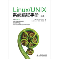 《Linux UNIX系统编程手册 套装上下册(异步图书出品)》[20M]百度网盘|亲测有效|pdf下载
